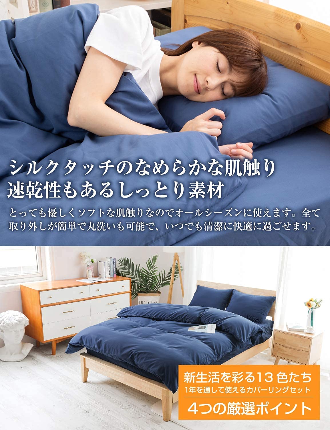 ☆布団カバー シングル 3点セット 掛け布団カバー 洗い替え 速乾 AZRA 布団カバー 3点セット シングル 掛け布団カバー 暖かい 冬
