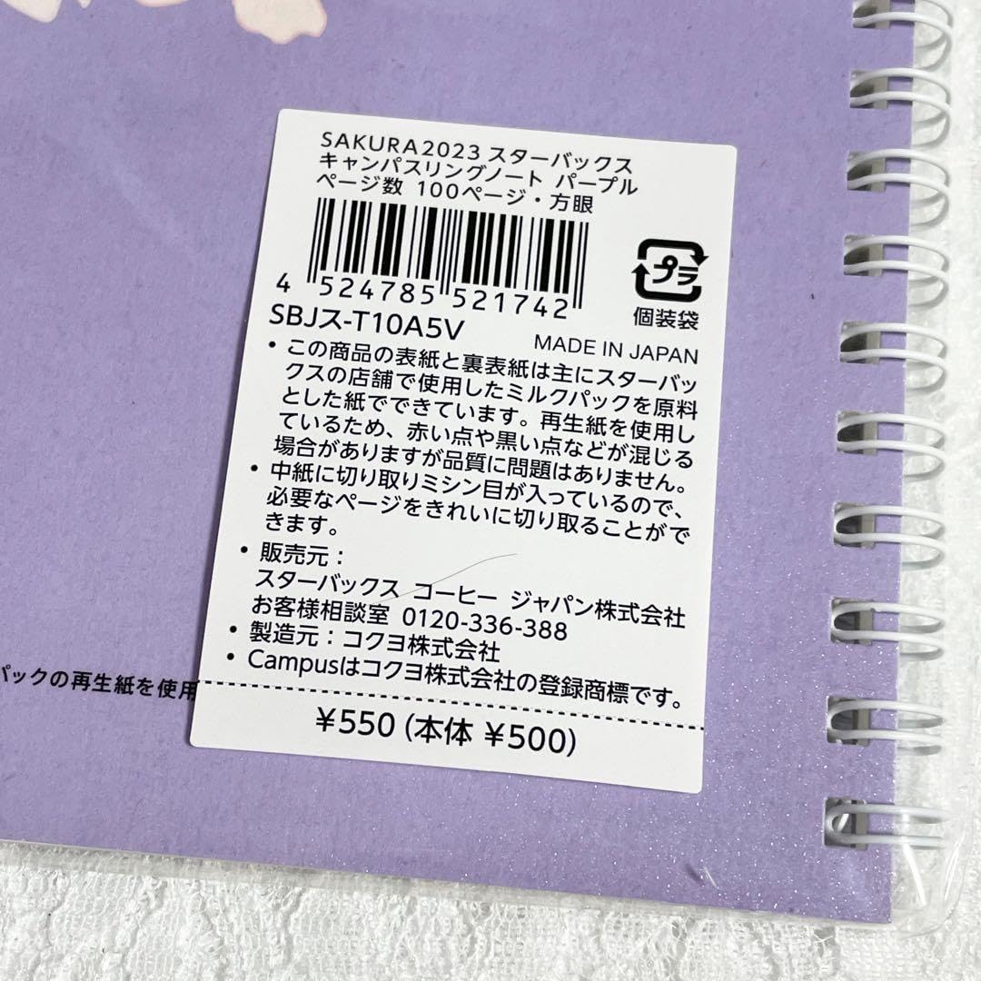 スターバックス ノート 10冊セット 季節限定品含む 新品 スタバ レア スターバックス ノート 10冊セット 季節限定品含む 新品 スタバ レア