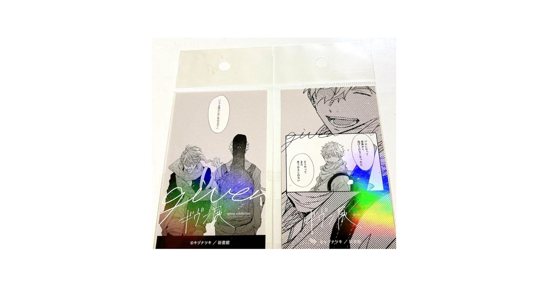 ギヴン 非売品 キヅナツキ 描き下ろし TVアニメ放送記念 ステッカー ③ ギヴン 非売品 キヅナツキ 描き下ろし TVアニメ放送記念