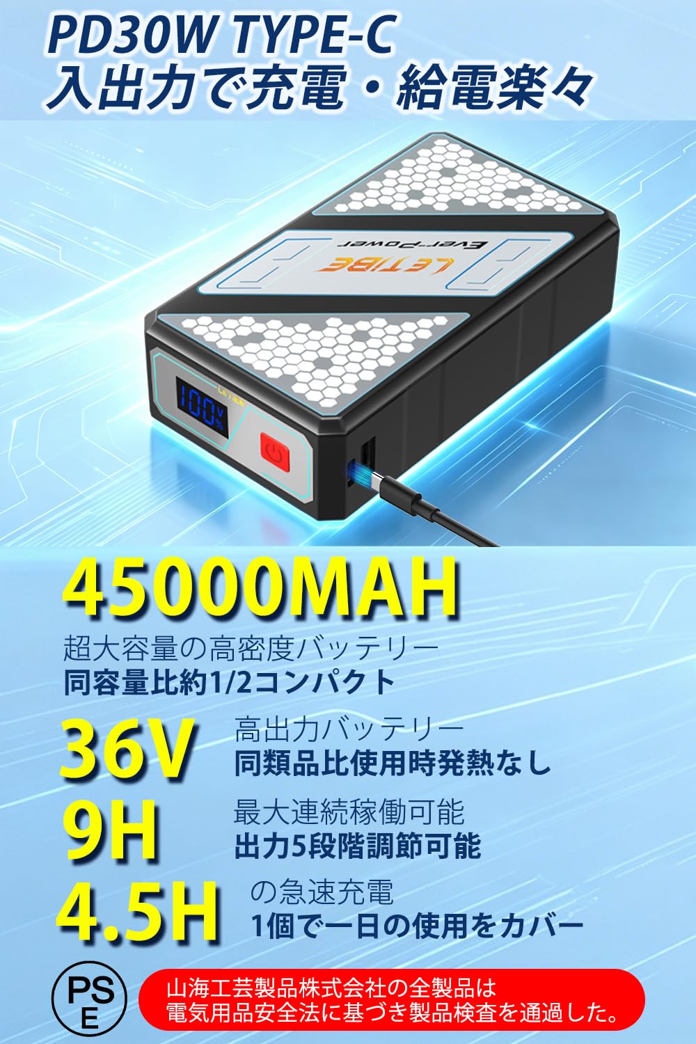 ファンバッテリーセット 急速充電 日本製ブラシレス IP45防水 省エネ Amazon.co.jp: 【日本優良企業】 45000mAh 36V 空調作業服 バッテリー