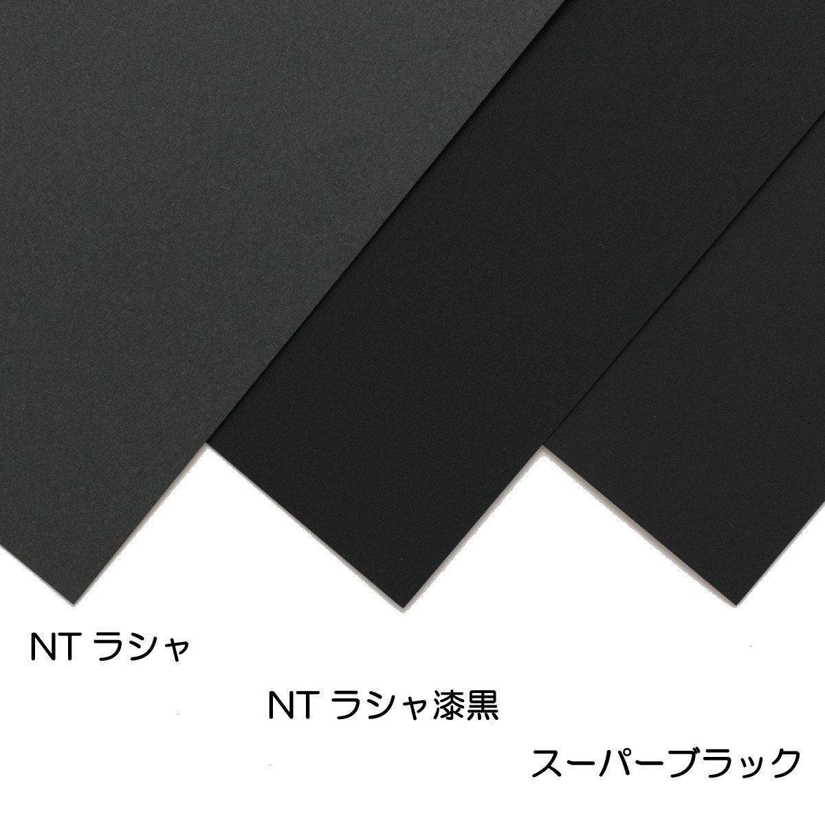 Amazon.co.jp: 一版多色版画紙 黒 100枚組 (四つ切, NTラシャ紙漆黒