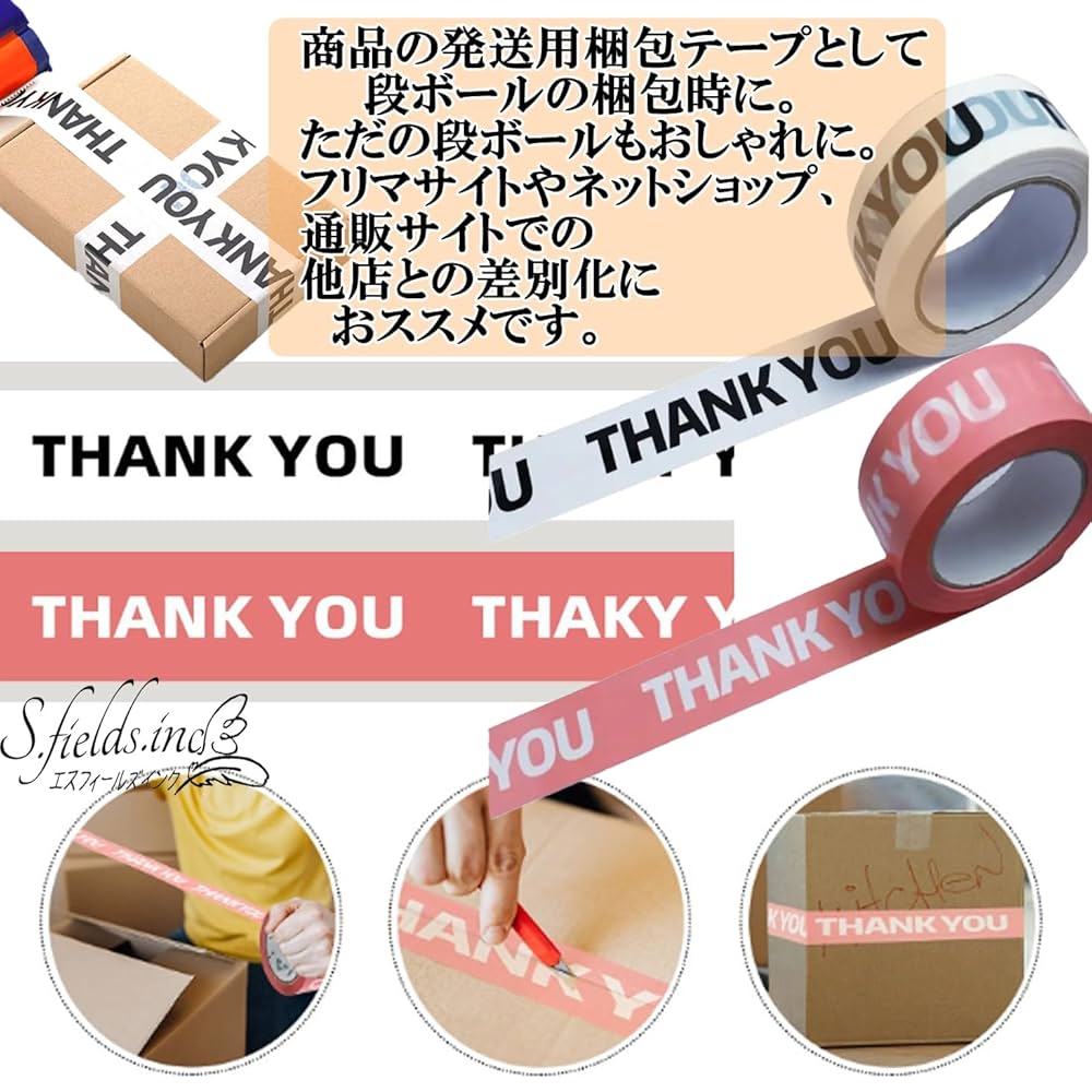 Amazon.co.jp: S.fields.inc opp梱包テープ thank you