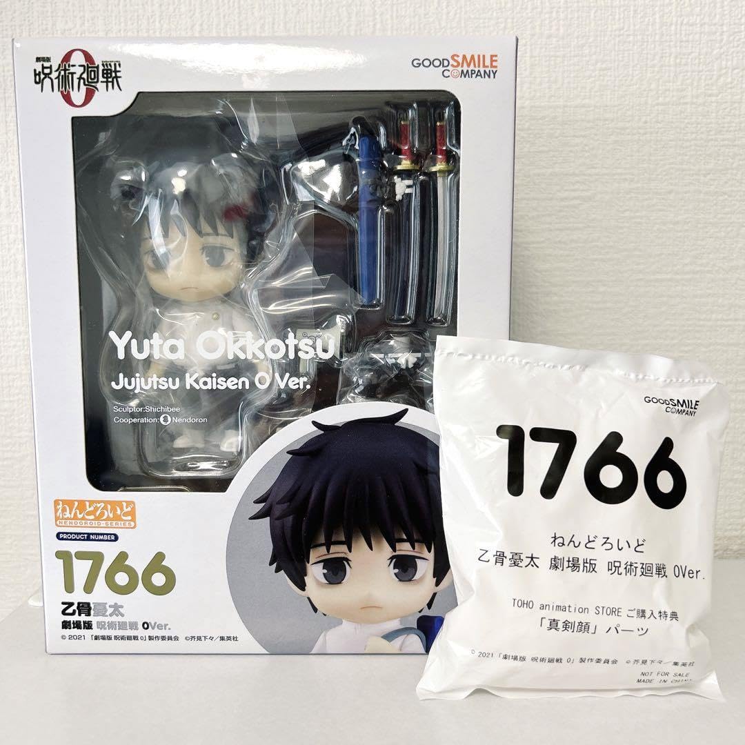 Amazon.co.jp: 呪術廻戦0 乙骨憂太 真剣顔パーツ : おもちゃ