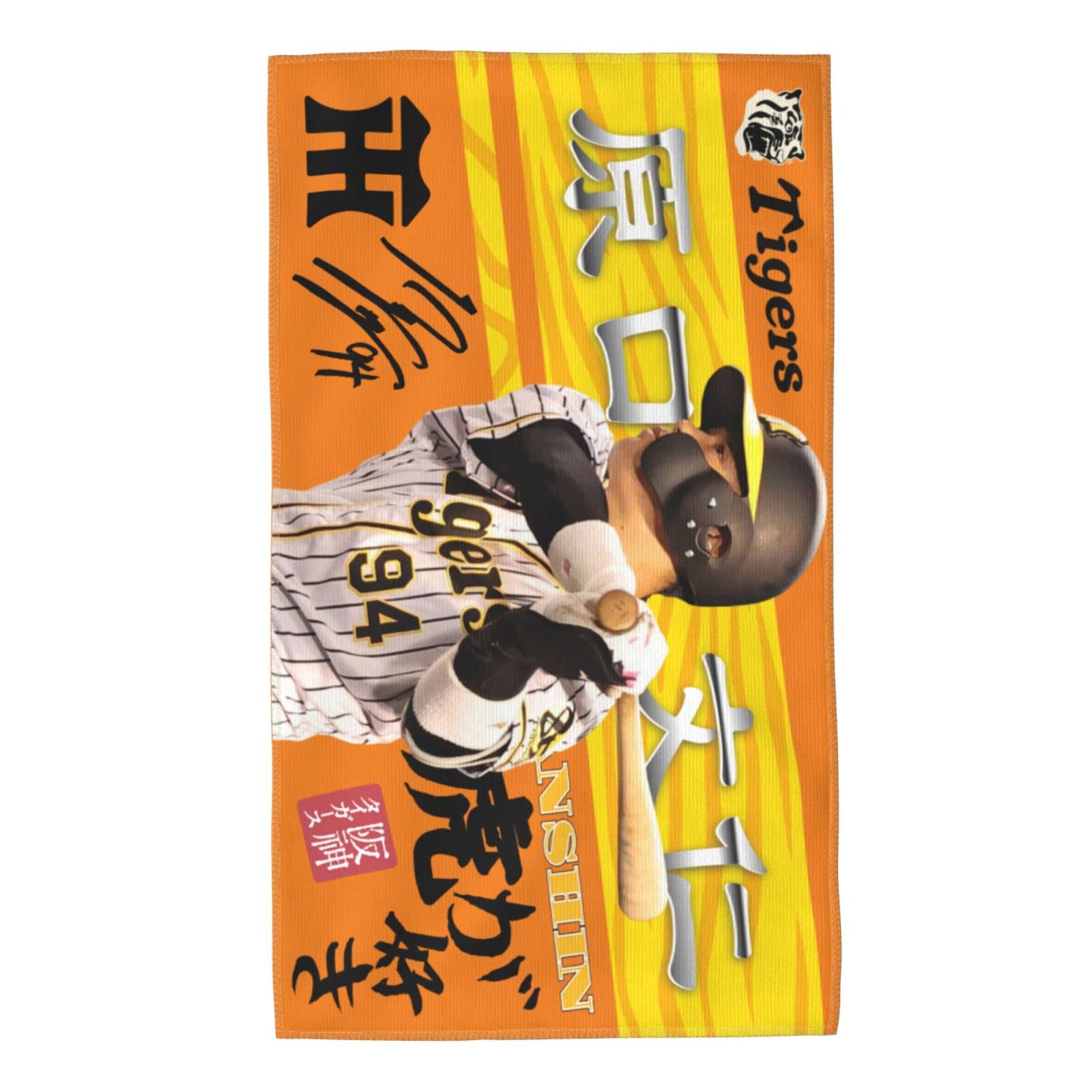 Amazon｜阪神 タオル 原口文仁 94番 サイン 記念品 スポーツ 応援