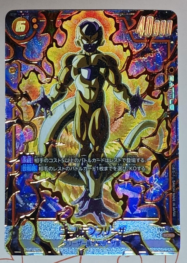 Amazon.co.jp: ドラゴン ボ ールカード 烈火の闘気 ゴールデンフリーザ 