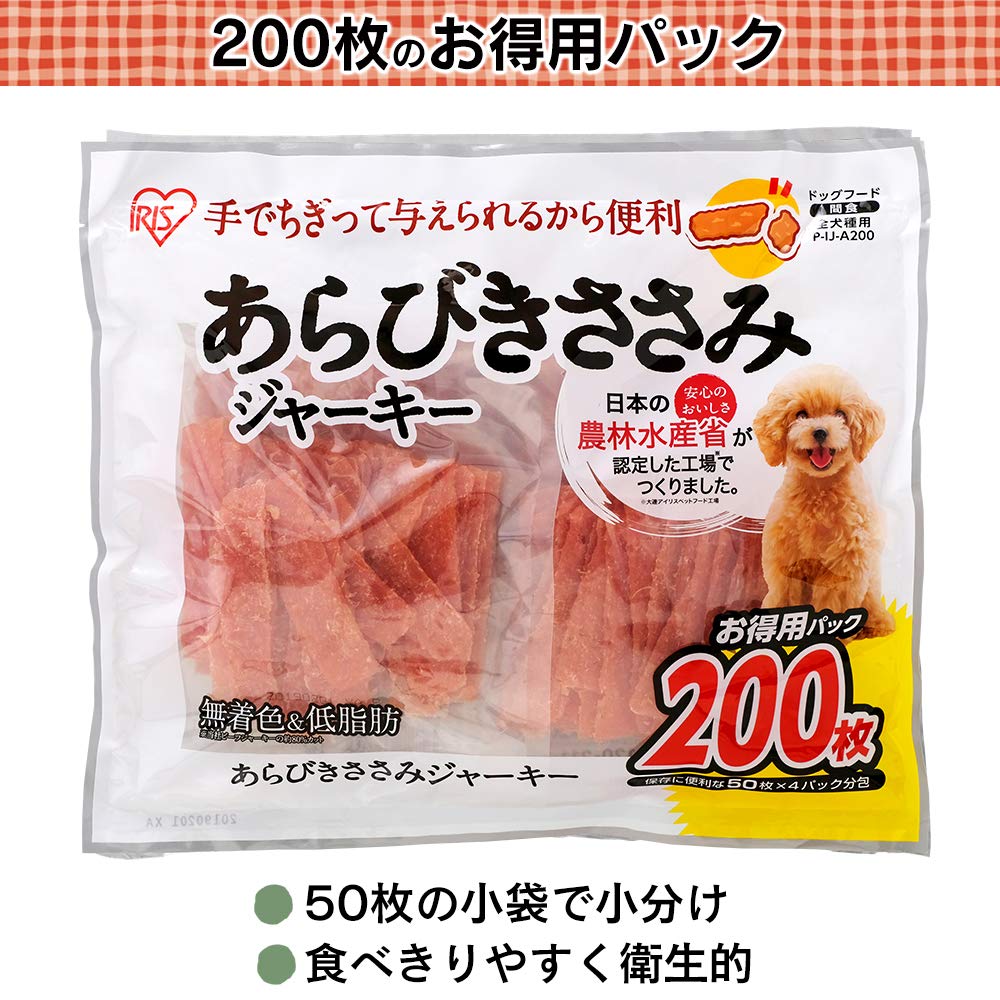 Amazon | アイリスオーヤマ あらびきささみジャーキー 200枚 P-IJ-A200