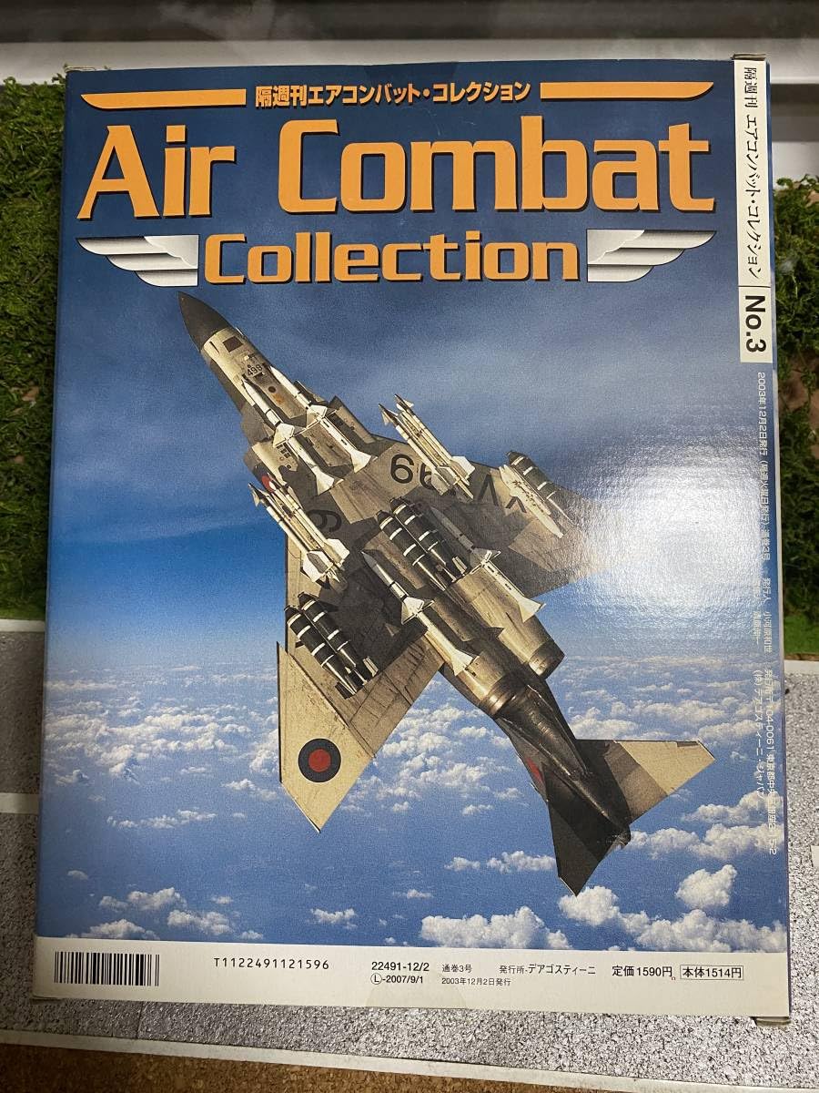 Amazon.co.jp: 7 ディアゴスティーニ Air Combat 3 F-4 ファントム Ⅱ