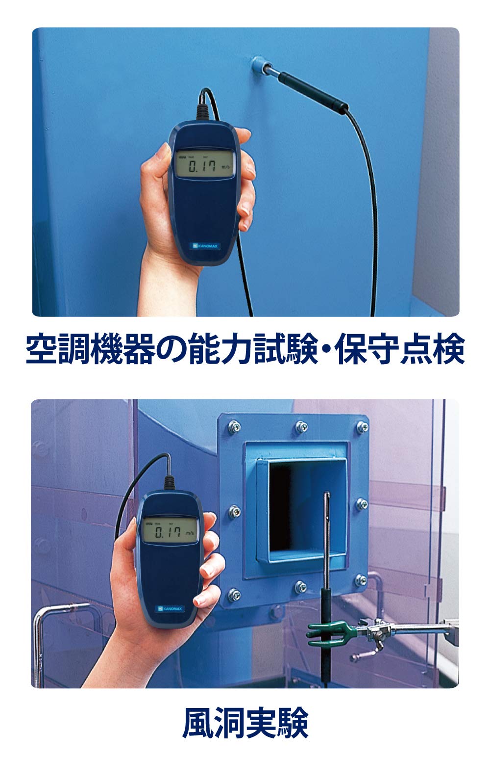 Amazon.co.jp: 日本カノマックス アネモマスター ライト Model 6006-D0