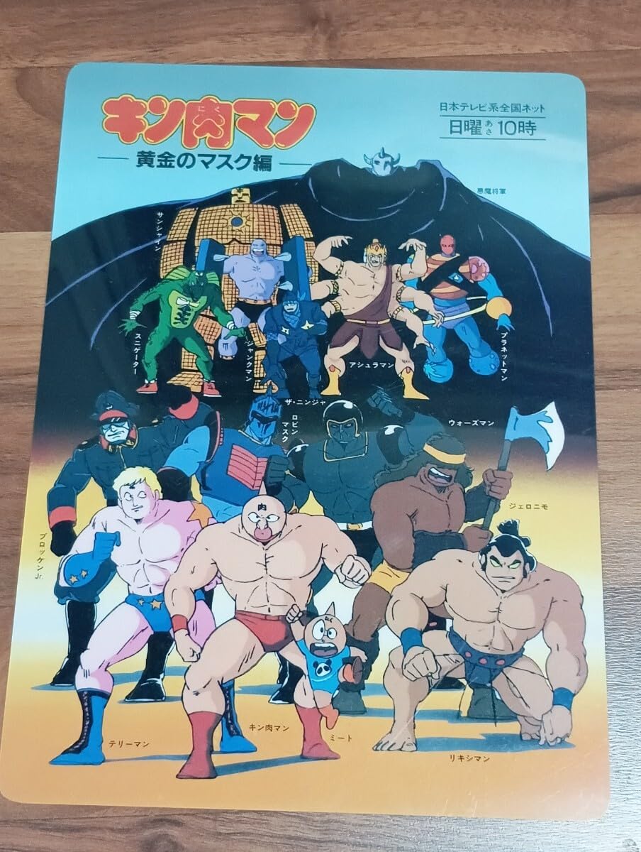 Amazon.co.jp: 日本テレビ キン肉マン 黄金のマスク篇/キャッツアイ 