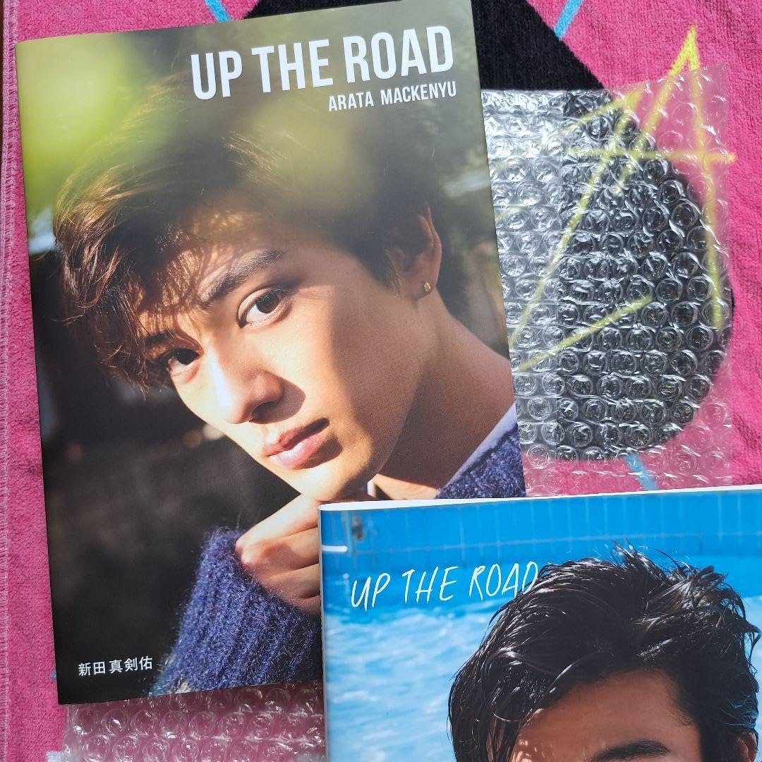 Amazon.co.jp: 新田真剣佑 UP THE ROAD 特別限定版 : おもちゃ 
