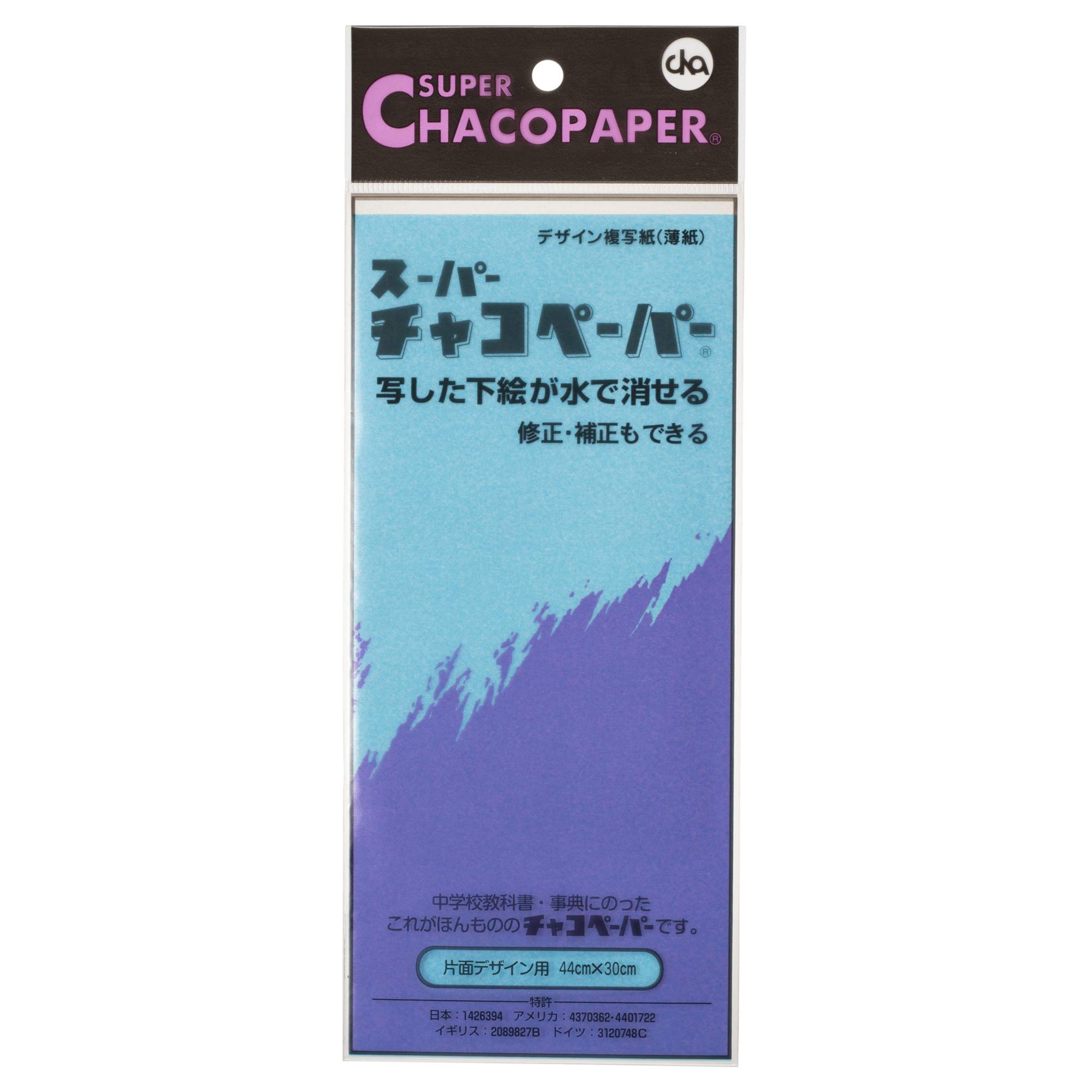 ME-3 Chalk Paper Design Copy Paper, Super Chalk Paper for Design, Single Sided Hanger Type, 1 Piece Bag, Width 11.8 x Height 17.3 inches (300 x 440 mm), Blue