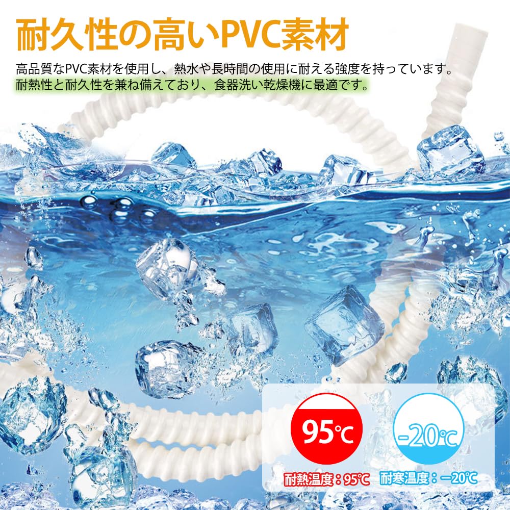 Amazon.co.jp: パナソニック食器洗い乾燥機用 排水ホース 1.5m 延長