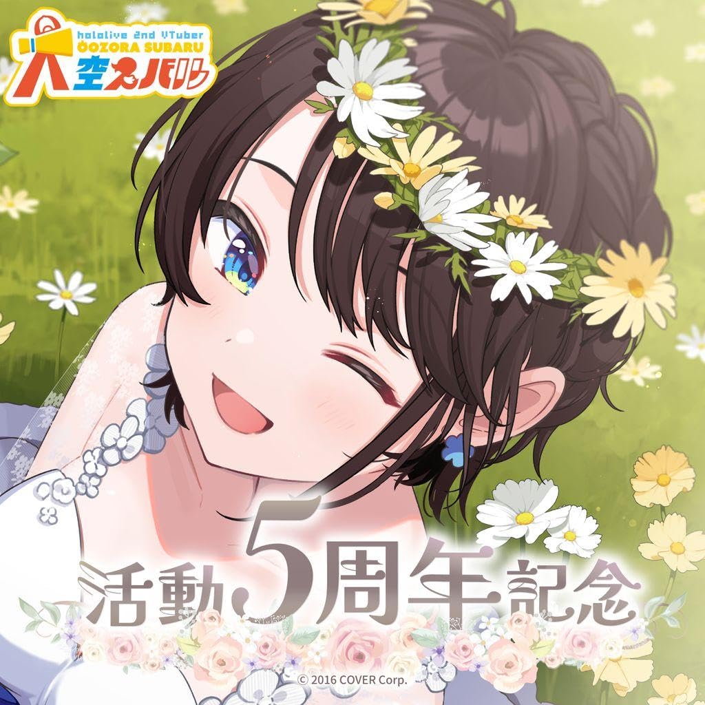 Amazon.co.jp: ホロ 大空スバル 活動5周年記念 フルセット UZZEERRG 