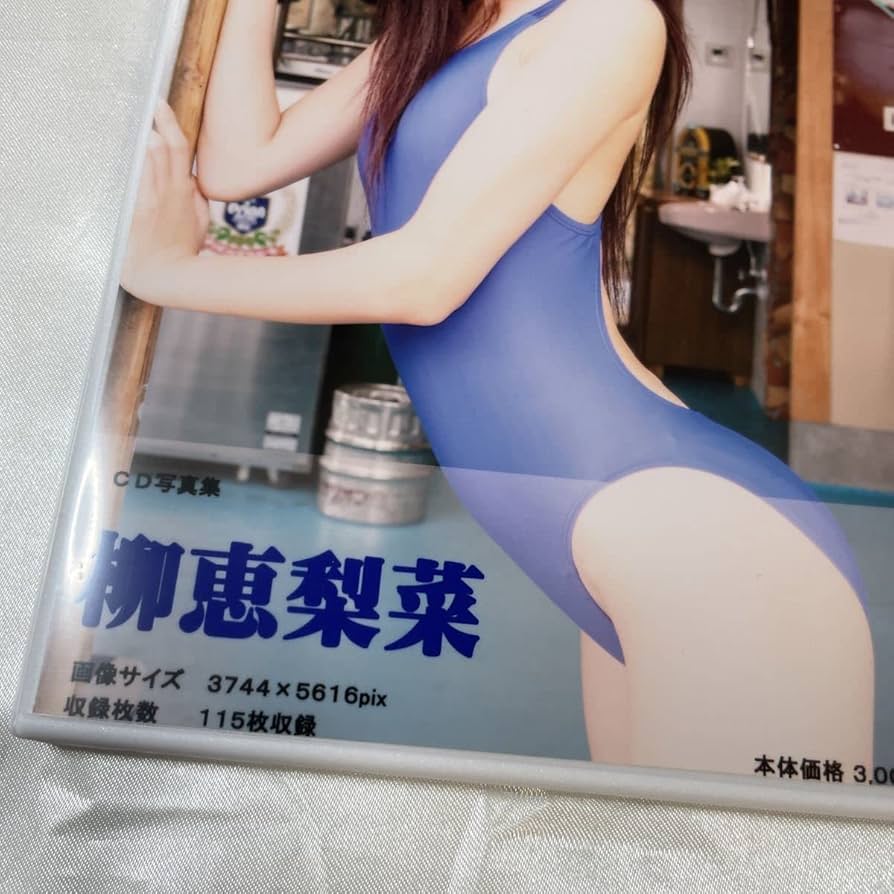 Amazon.co.jp: 写真集 柳恵梨菜 デジタル出版 競泳水着 水着 CD
