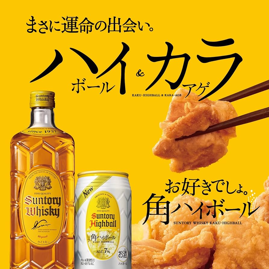 Amazon.co.jp: サントリー 角ハイボール 350ml 6缶 : 食品・飲料