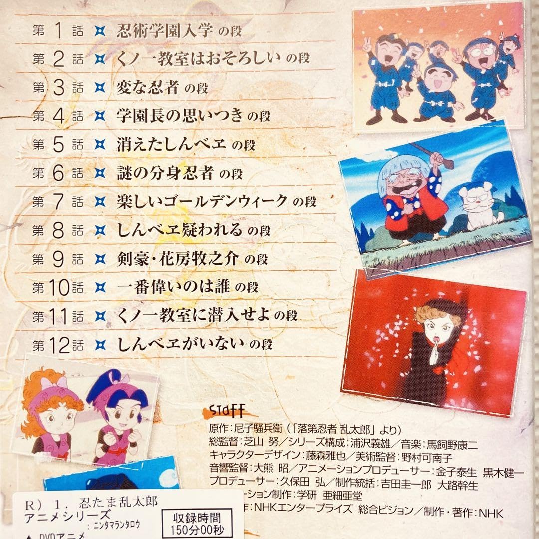 Amazon.co.jp: レンタル落ちDVD忍たま乱太郎ファーストシーズン全巻