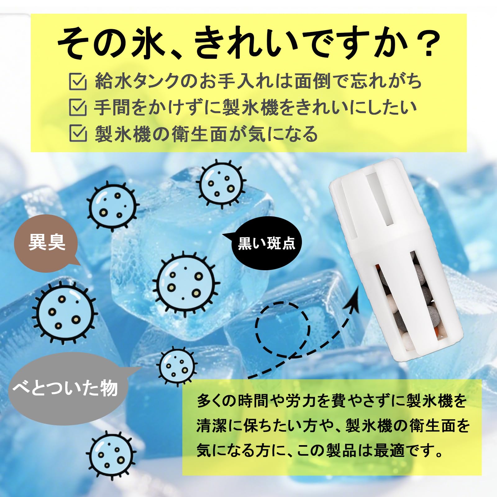 Amazon.co.jp: UBUG タンクにポン 製氷機キレイ【3個入り】 冷蔵庫