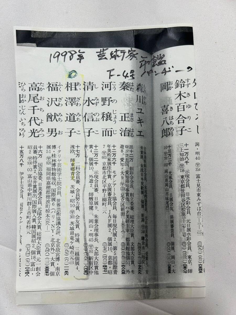 Amazon.co.jp: 真作 油彩 相澤道子 『 パンジー 』 F4 二科会