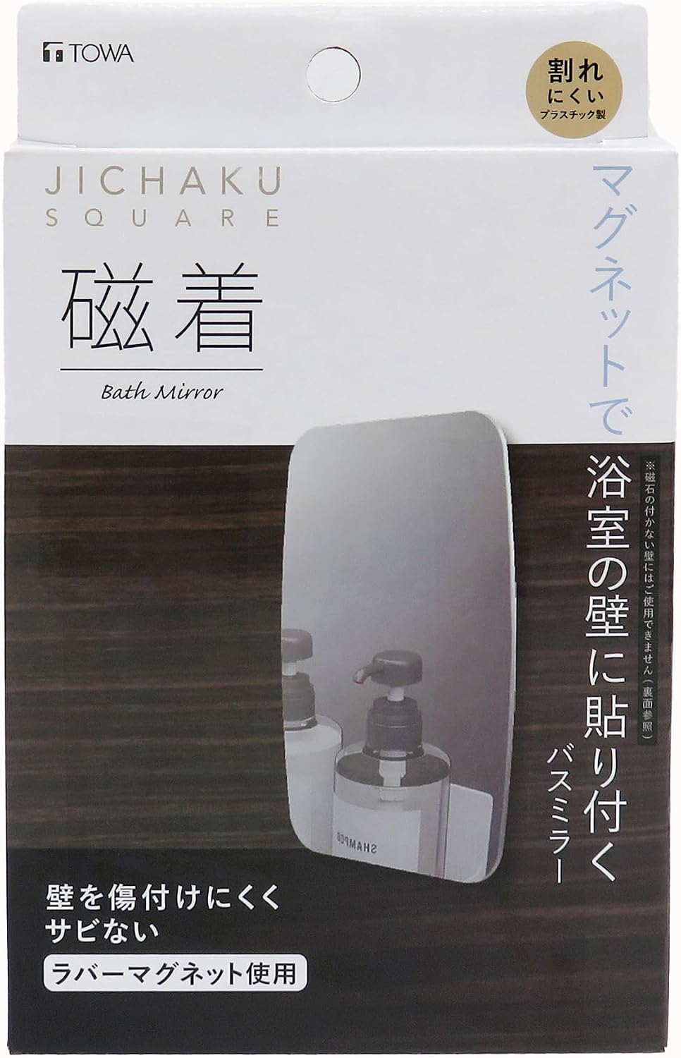 東和産業 Towa Sangyo 39211 Bath Mirror, Clear, Approx. 4.8 x 0.09 x 6.8 inches (12.3 x 0.23 x 17.3 cm), Magnetic Type SQ Magnetic Bath Mirror