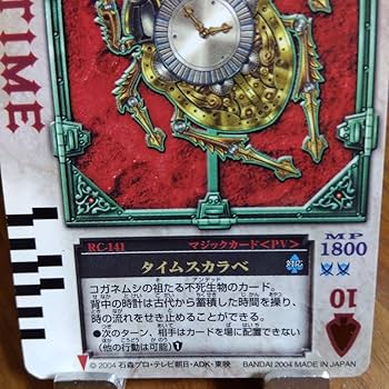 Amazon.co.jp: 仮面ライダーブレイド ラウズカード タイムスカラベ