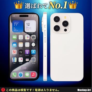 MockupArt Dummy Smartphone Mock Up Real Size iPhone 15 Pro Max White Titanium Display Model