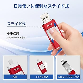 USBメモリ 256GB 高速 バックアップ　4in1 データ保存 Amazon.co.jp: 【専用アプリ不要】4in1 Phone対応 USBメモリ