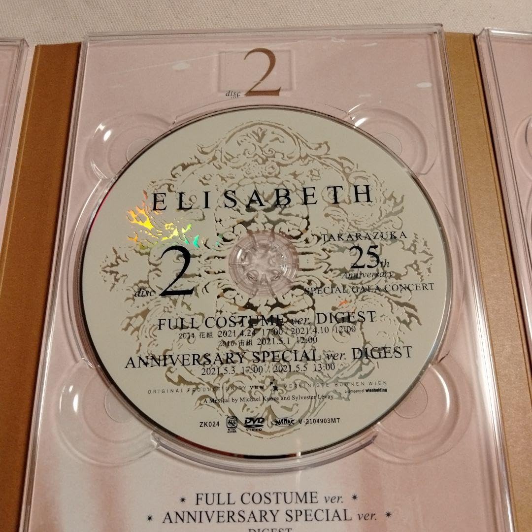 Amazon.co.jp: □ Elisabeth 25th Anniversary Special Gala Concert
