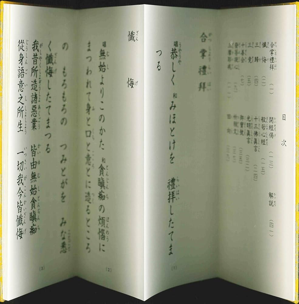 「真言宗全書 文鏡秘府論箋/性霊集私記」高岡隆心編 昭11 2冊|高野山 和本 真言宗全書 文鏡秘府論箋/性霊集私記」高岡隆心編