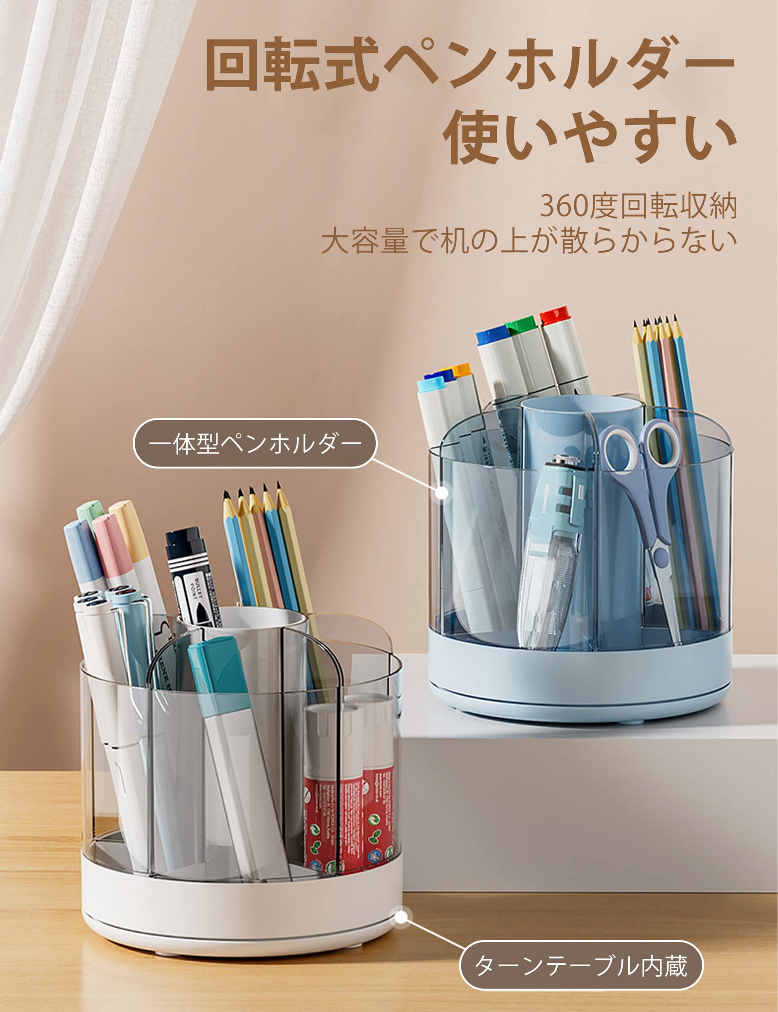 Amazon.co.jp: ペン立て 360度回転 ペン スタンド 大容量 おしゃれ  
