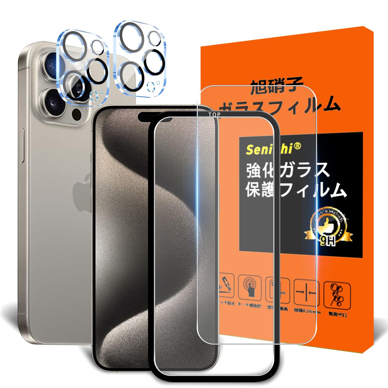 Amazon.co.jp: 対応 iPhone 15 Pro Max ガラスフィルム ガイド枠付き 