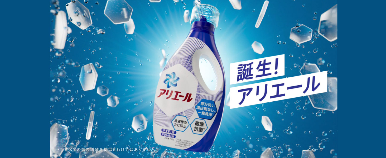 Amazon | アリエール バイオサイエンス 洗濯洗剤 液体 抗菌&菌のエサ