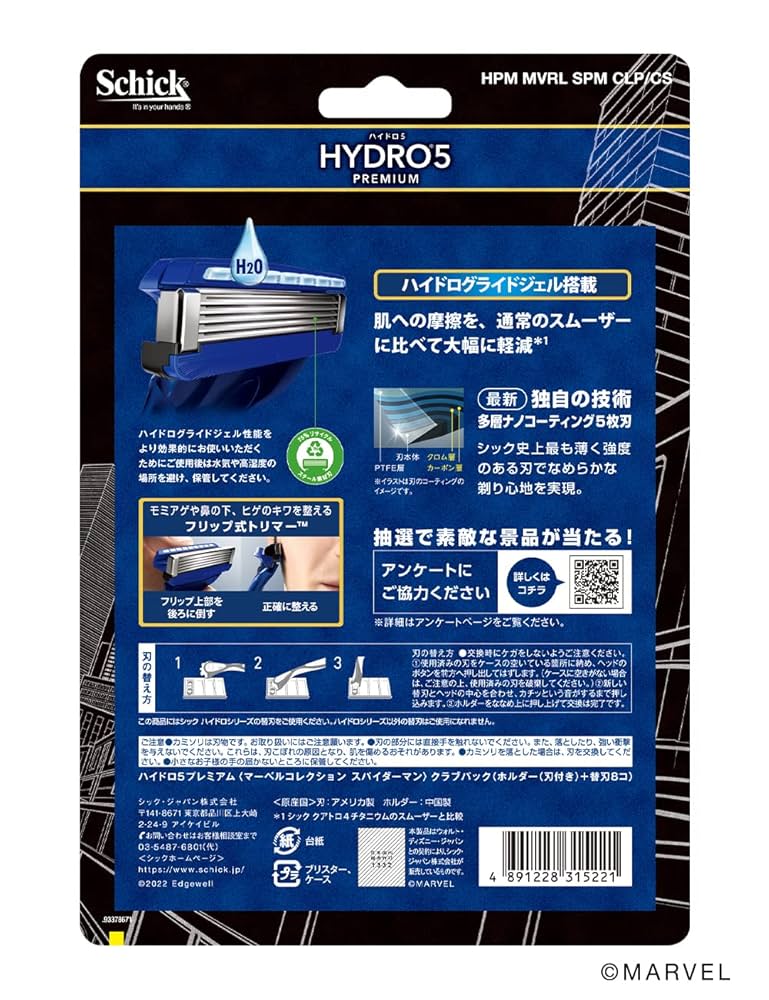 Amazon.co.jp: Schick(シック) ハイドロ5プレミアム マーベル