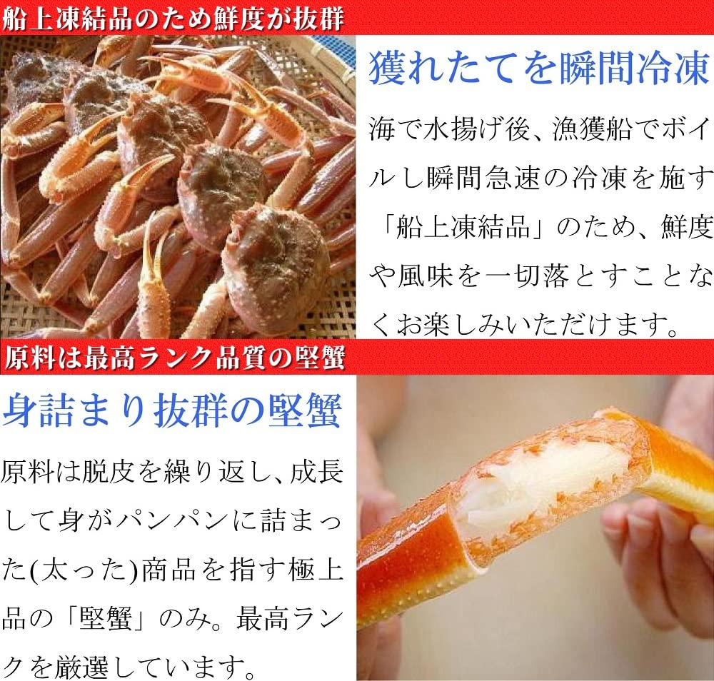 Amazon.co.jp: ズワイガニ 特大 足 2kg ボイル 冷凍 5Lサイズ 北海道