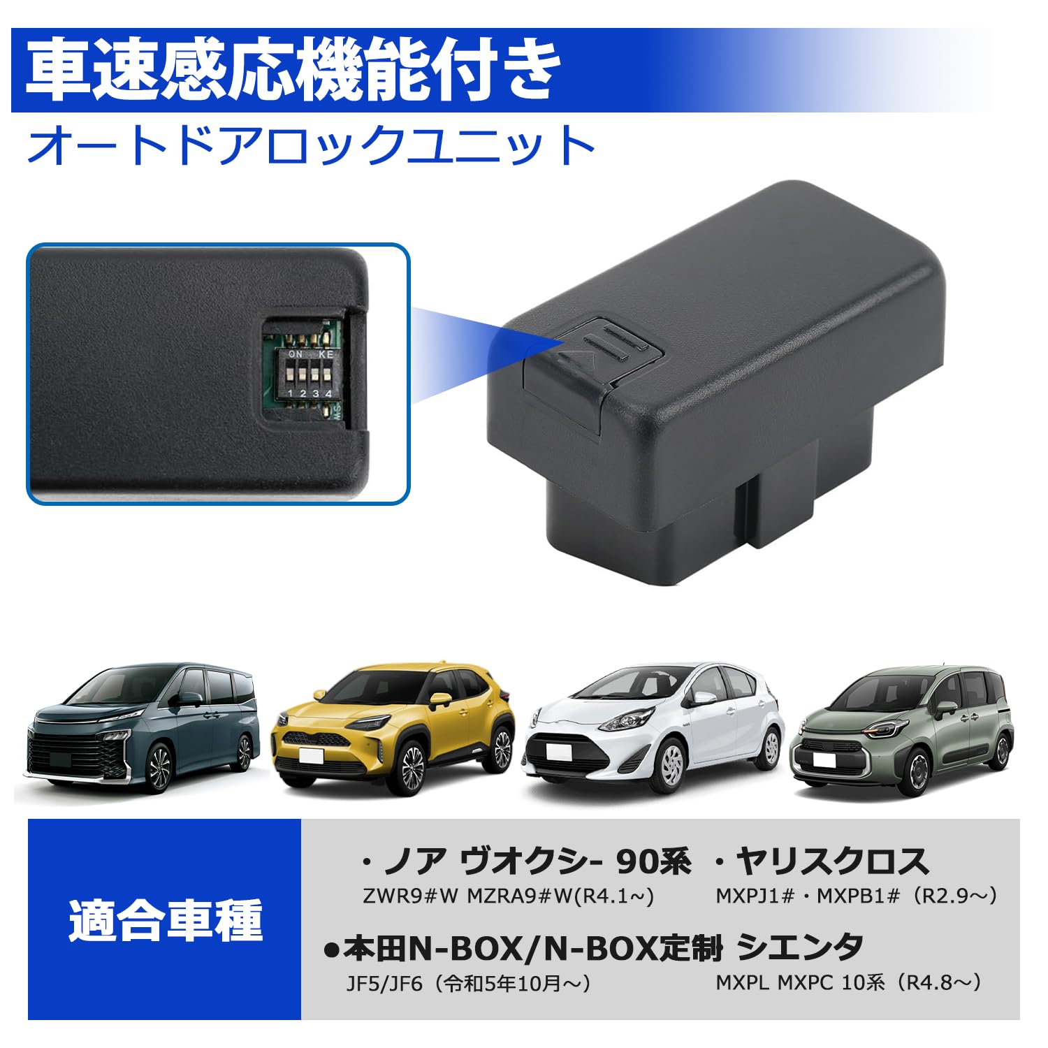 Amazon.co.jp: 「国内企業販売」SUNVIC ノア ヴォクシー90系 車速ドア
