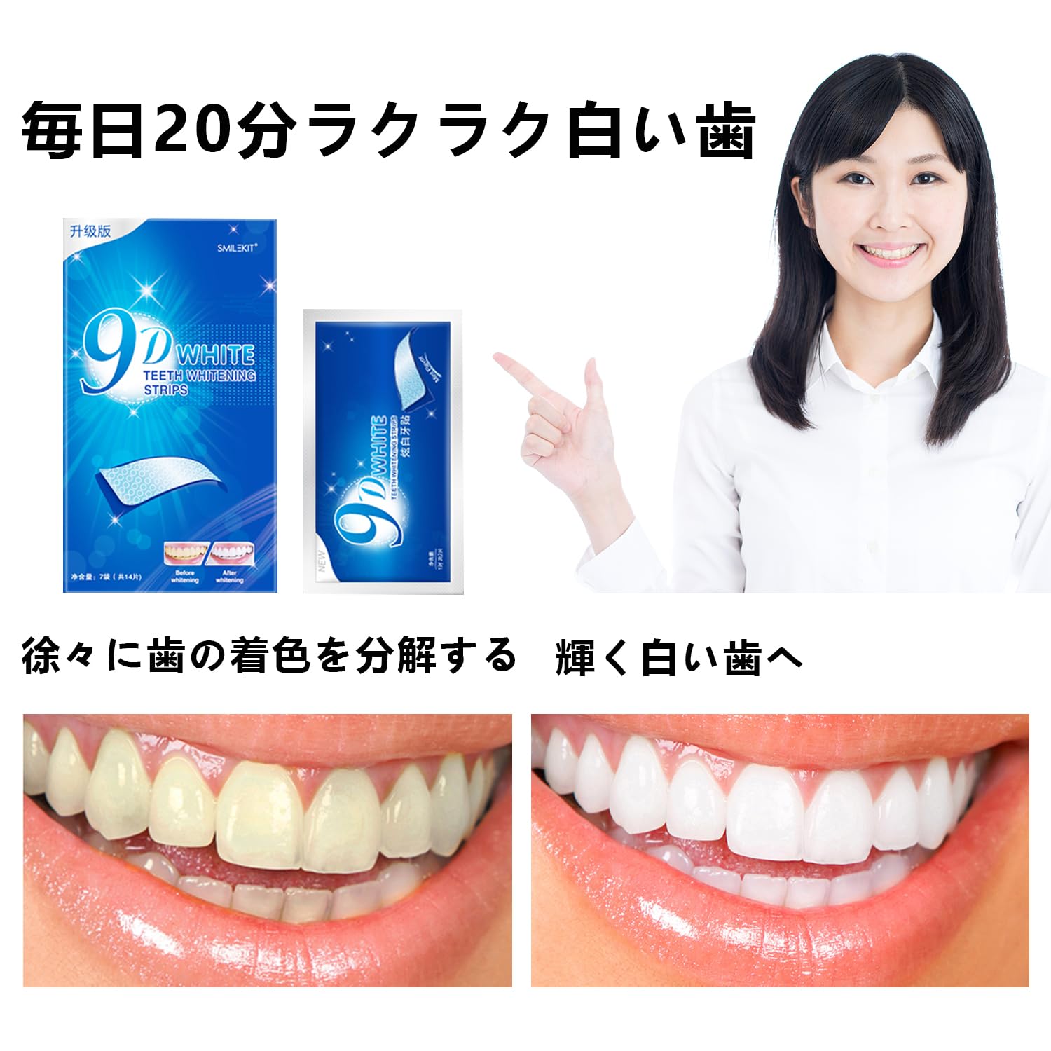 Amazon | 【美しい歯を手に入れる新習慣】ホワイトニングシート 1日1袋