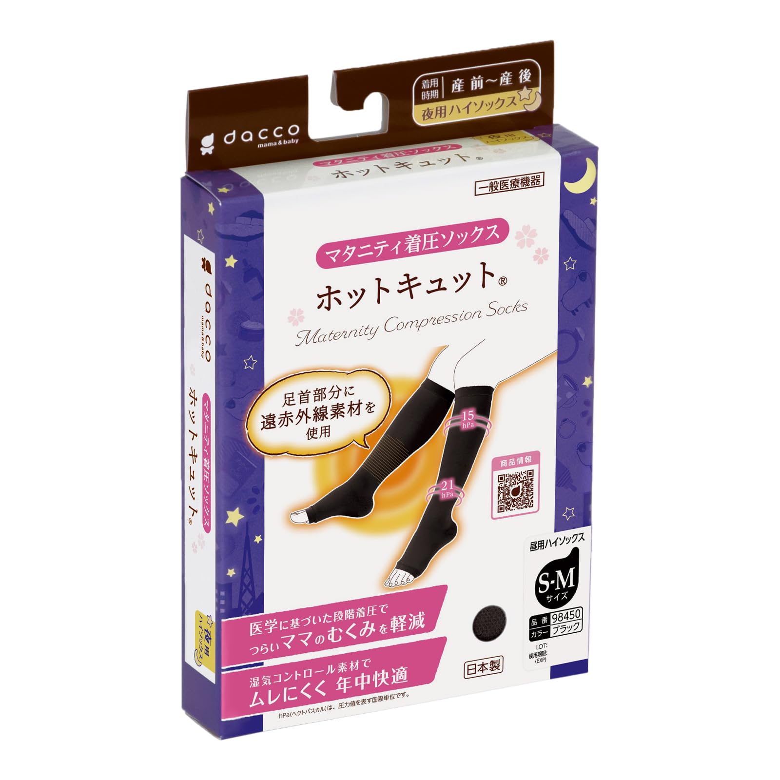 dacco(ダッコ) マタニティ着圧ソックス ホットキュット 夜用 1足入 日本…