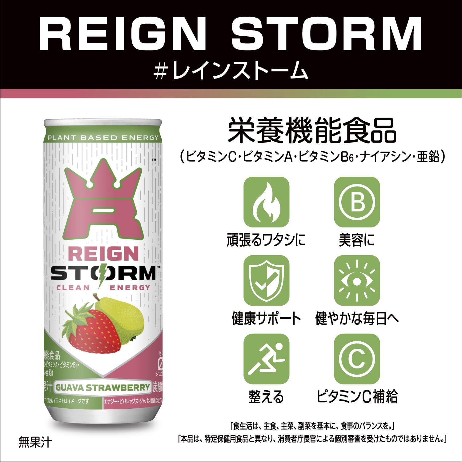 Amazon.co.jp: レインストーム グァバストロベリー 250ml×30本