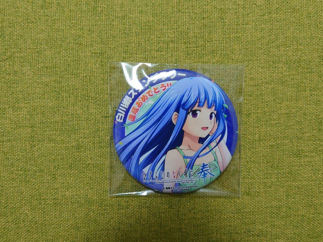 ひぐらしのなく頃に 古手梨花 缶バッジ 白川郷 スタンプラリー ひぐらしのなく頃に奉』岐阜県の白川郷とのコラボイベントが実施