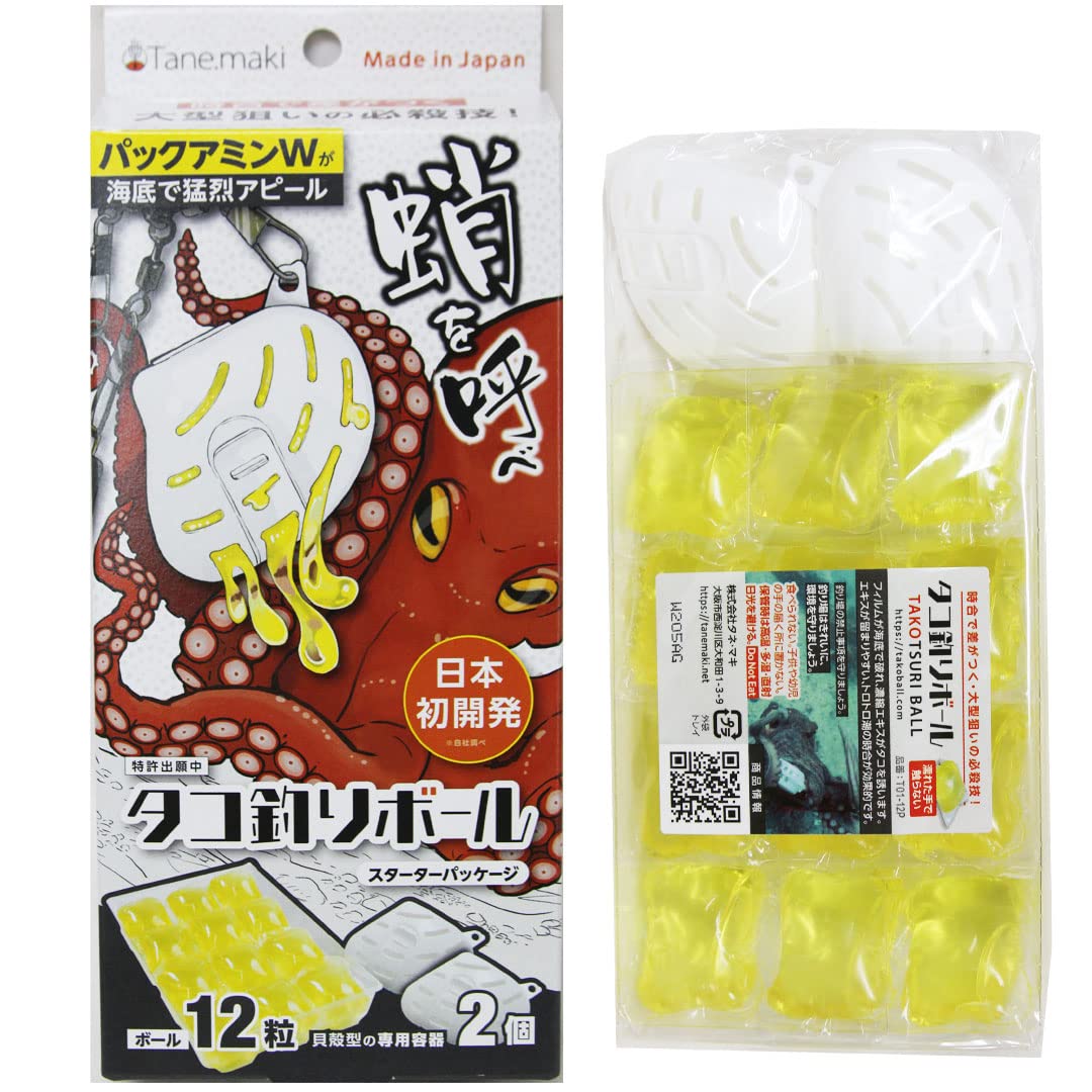 【タネ・マキ(Tane Maki)】 タコ釣り ボール 釣り餌 タコ 集魚効果…