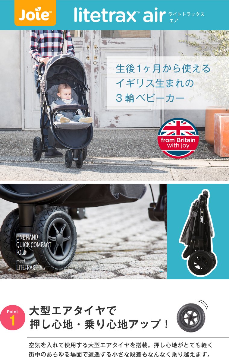 Mamas&Papas＊三輪ベビーカー 黒 - ベビーカー、バギー