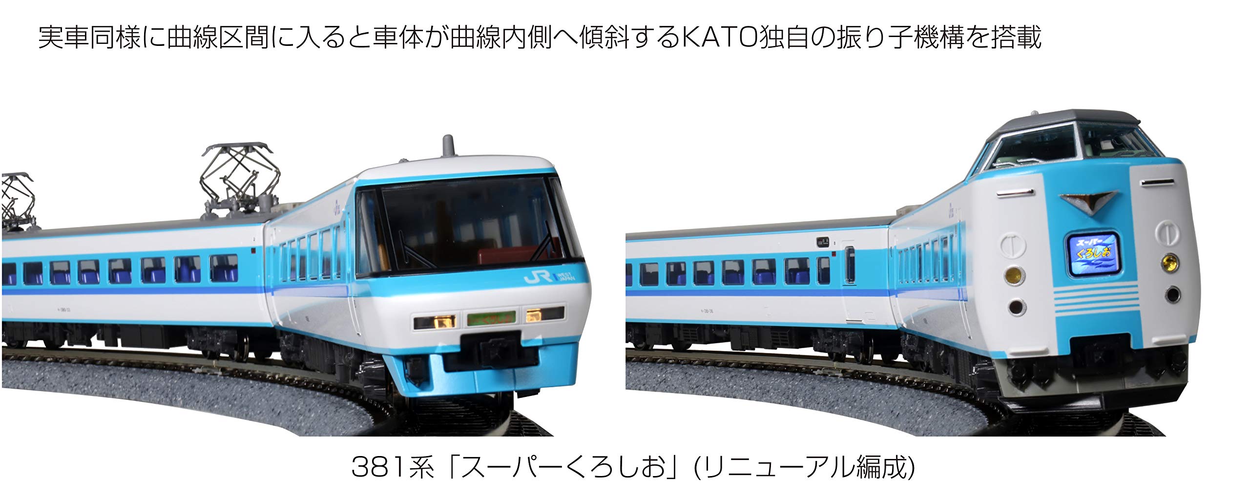 KATO Spur N 381 Serie "Super Kuroshio" (Erneuerungsformation) 6 Wagen Set 10-1641 - Bild 5 von 7