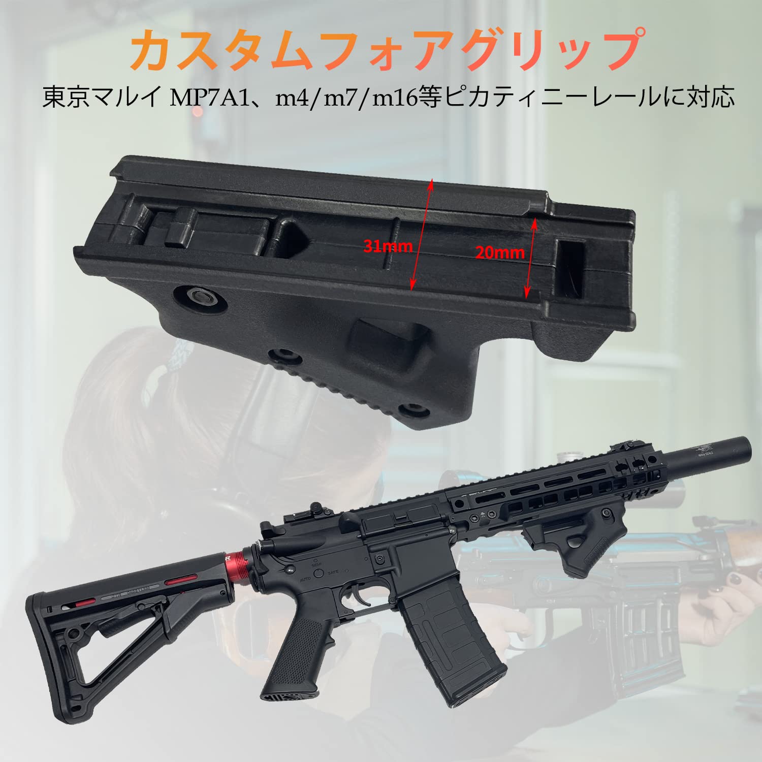 Amazon | Socpuro タクティカル カスタムフォアグリップ 20mmレイル