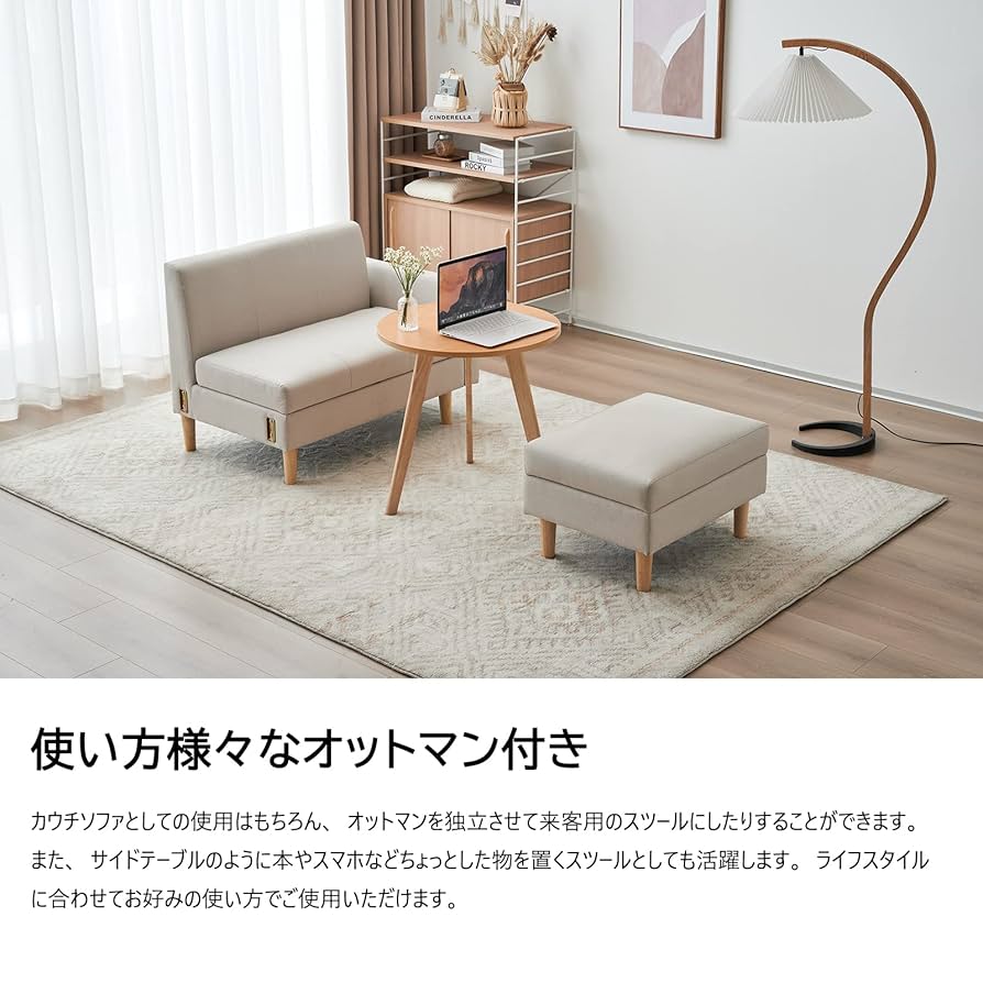 ②オットマンセット Amazon｜ソファー 2人掛け ソファ オットマン付き 収納付き