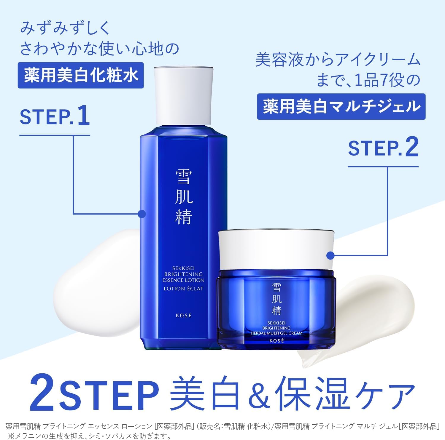 Amazon | 雪肌精 ジェル 【医薬部外品】 薬用雪肌精 ブライトニング