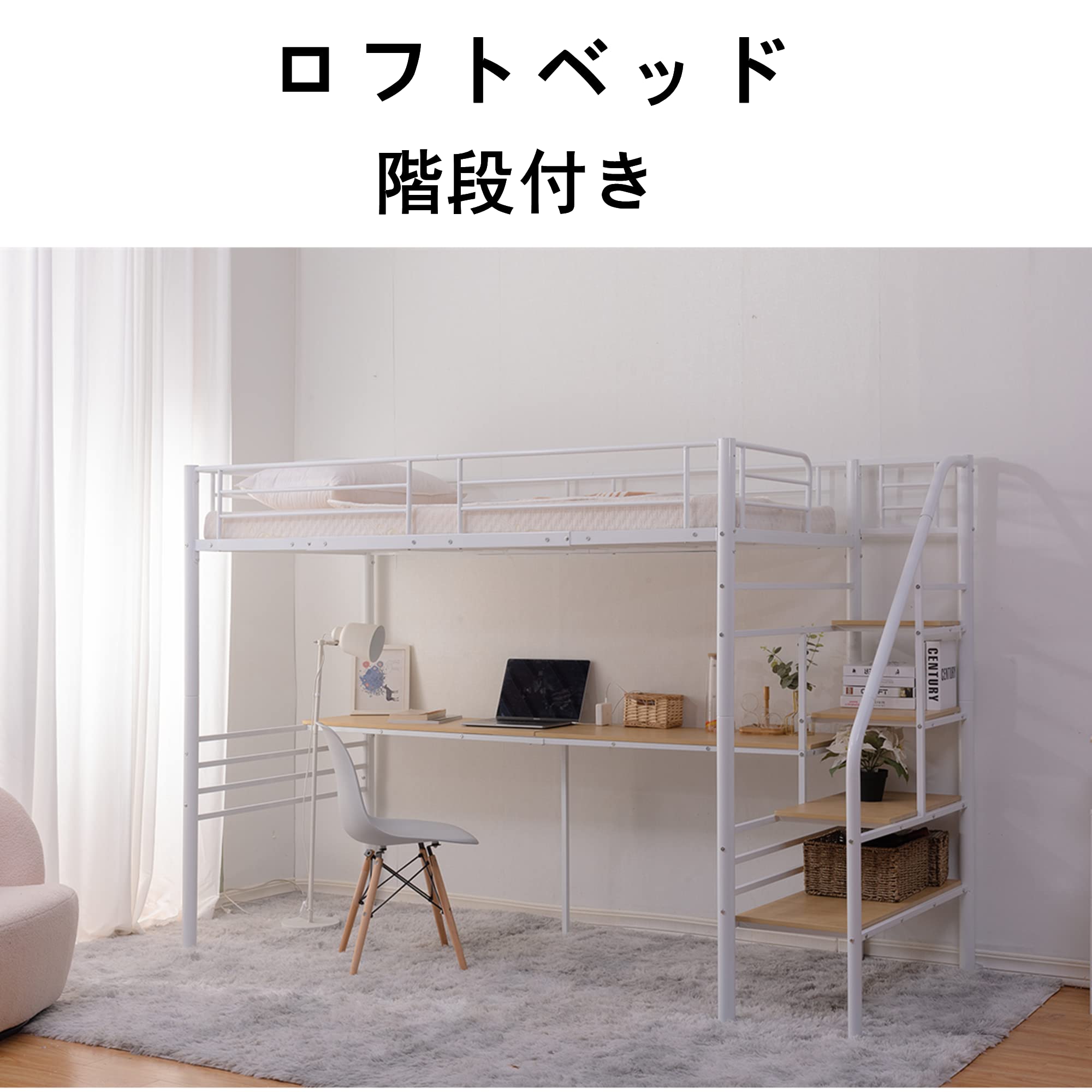 Amazon｜ロフトベッド パイプベッド シングル 宮 コンセント付き 階段 