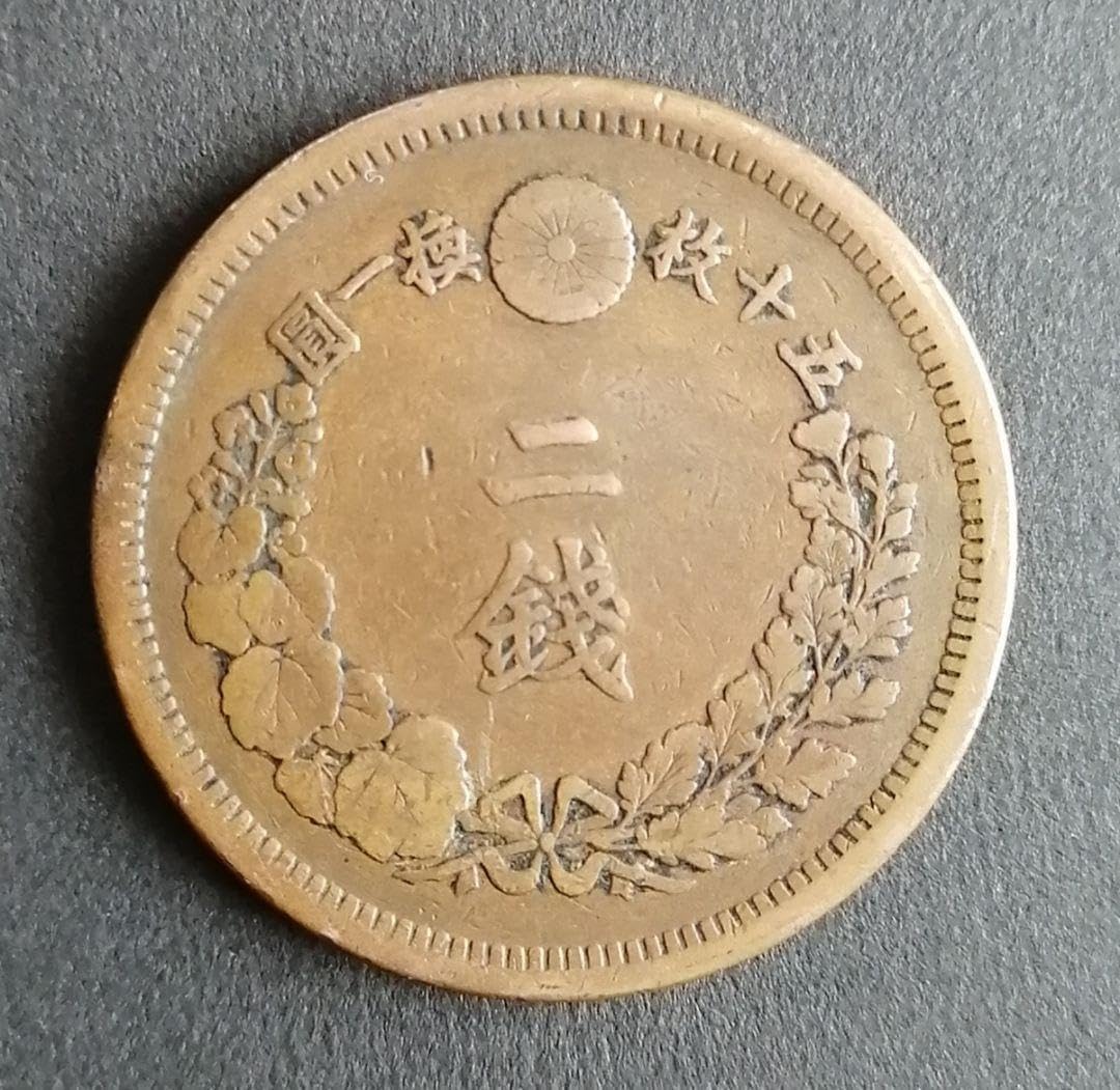 盛岡軍資金 小判 古銭 アンティーク品 古物 コレクション 盛岡軍資金