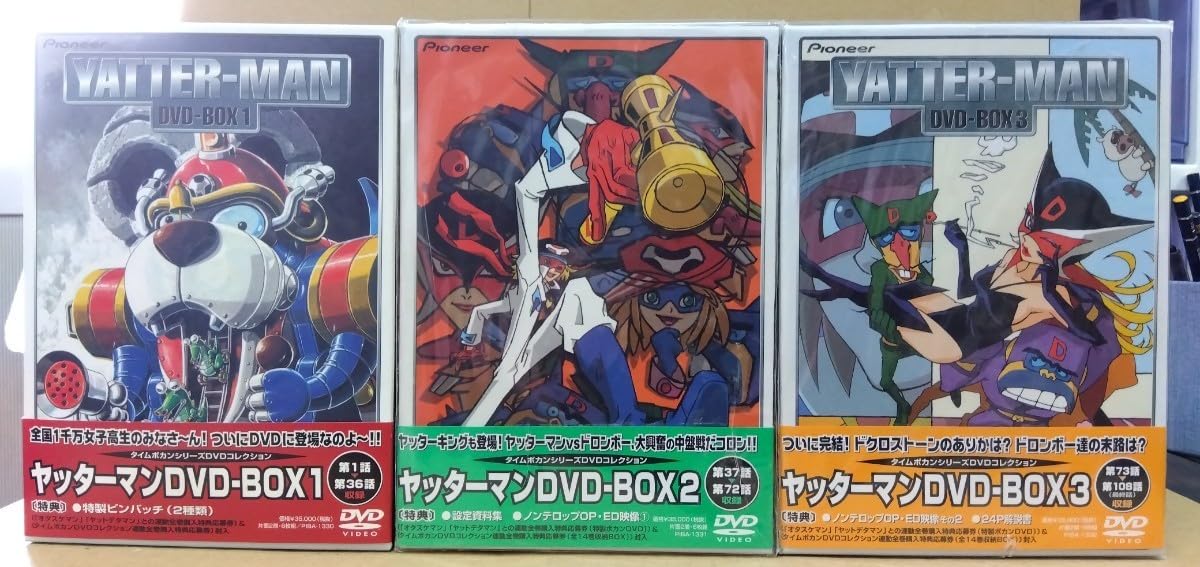 Amazon.co.jp: アニメ ヤッターマン -BOX3巻 18枚全108話収録