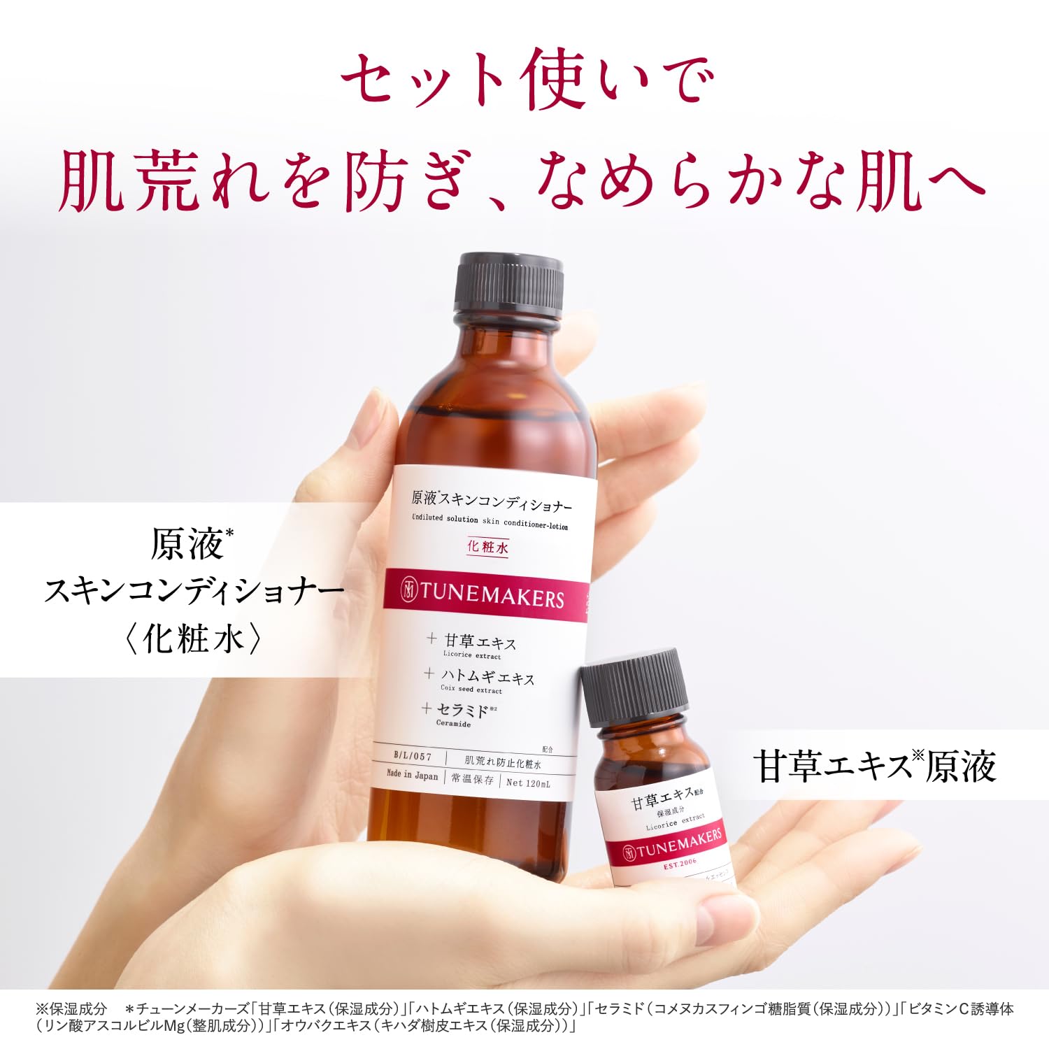 Amazon.co.jp: 【肌荒れ対策セット】甘草エキス 美容液 10ml＋肌荒れ用