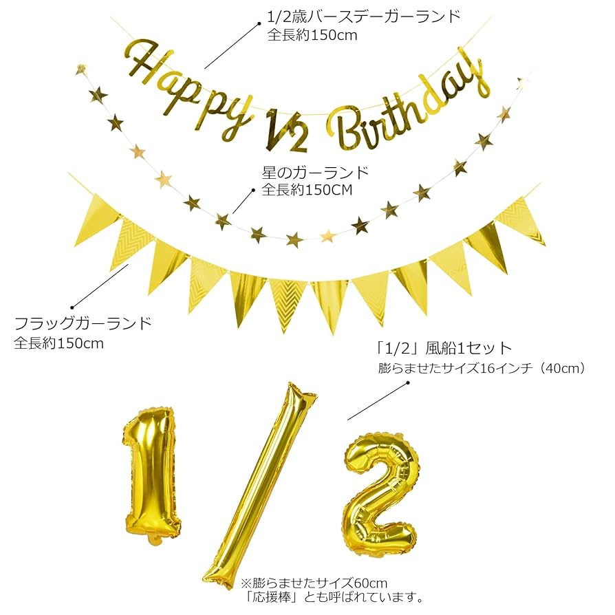 ぜろちょこ様✶⋆確認専用ページ ハーフバースデーガーランド Amazon.co.jp: Uchi ハーフバースデー 誕生日 飾り 可愛い 1/2歳
