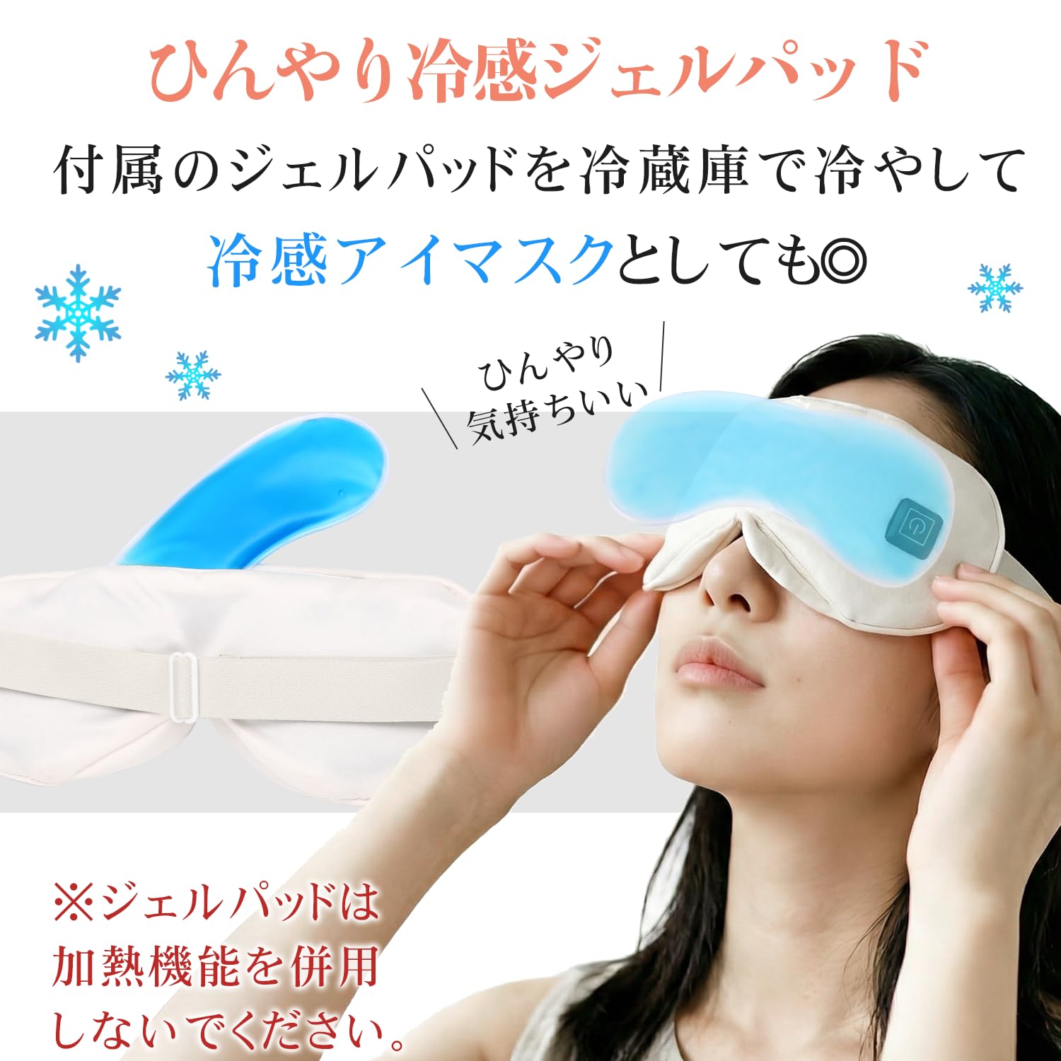 Amazon.co.jp: ホットアイマスク 充電式 アイマスク 睡眠用 光漏れゼロ
